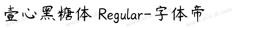 壹心黑糖体 Regular字体转换